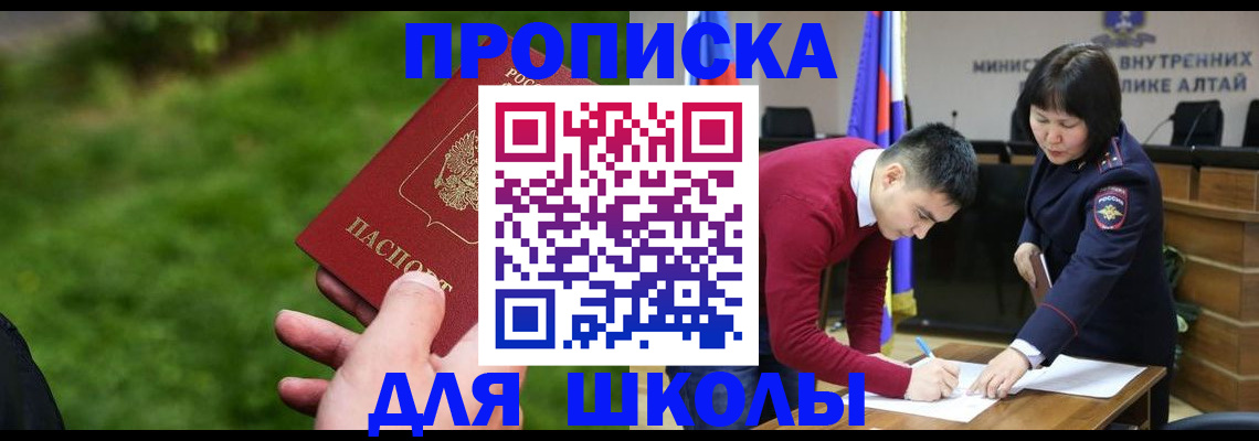 регистрация в Бавлах