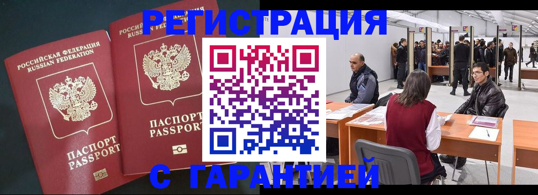 где прописаться в Бавлах